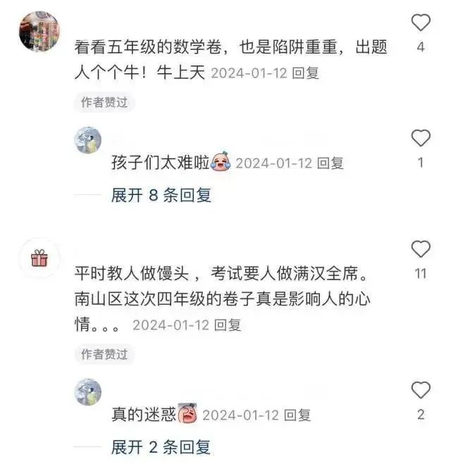 数学期末考变阅读马拉松！孩子们崩溃前，你准备好了吗？  第13张