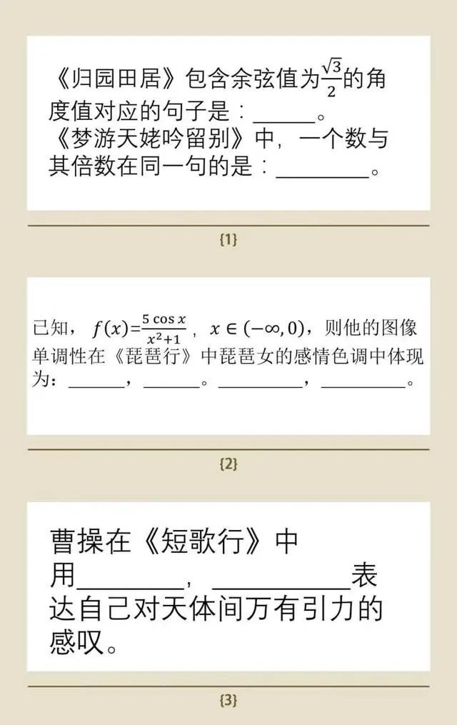 数学期末考变阅读马拉松！孩子们崩溃前，你准备好了吗？  第16张