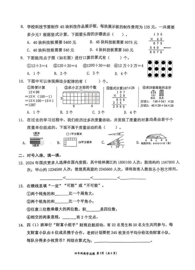 数学期末考变阅读马拉松！孩子们崩溃前，你准备好了吗？  第18张