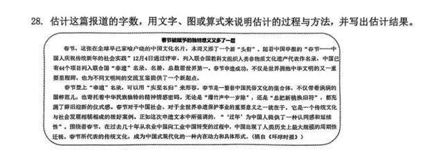 数学期末考变阅读马拉松！孩子们崩溃前，你准备好了吗？  第3张