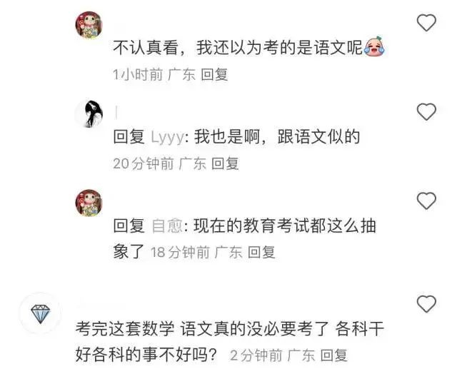 数学期末考变阅读马拉松！孩子们崩溃前，你准备好了吗？  第5张