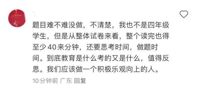 数学期末考变阅读马拉松！孩子们崩溃前，你准备好了吗？  第6张