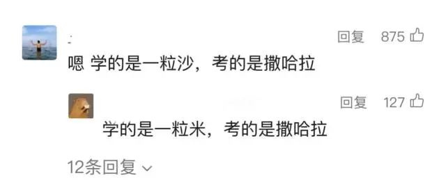 数学期末考变阅读马拉松！孩子们崩溃前，你准备好了吗？  第7张