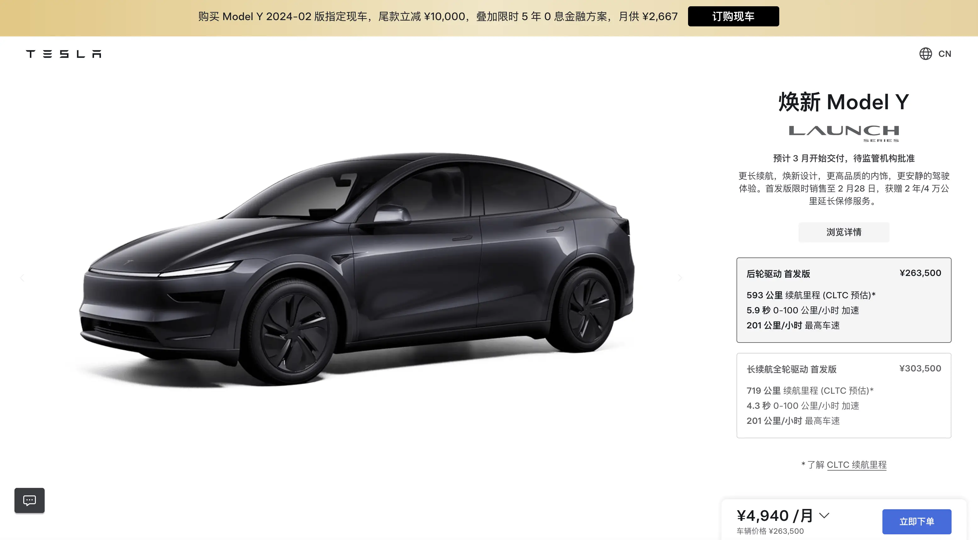 焕新Model Y震撼来袭！续航突破719公里，百公里加速仅4.3秒，你准备好了吗？