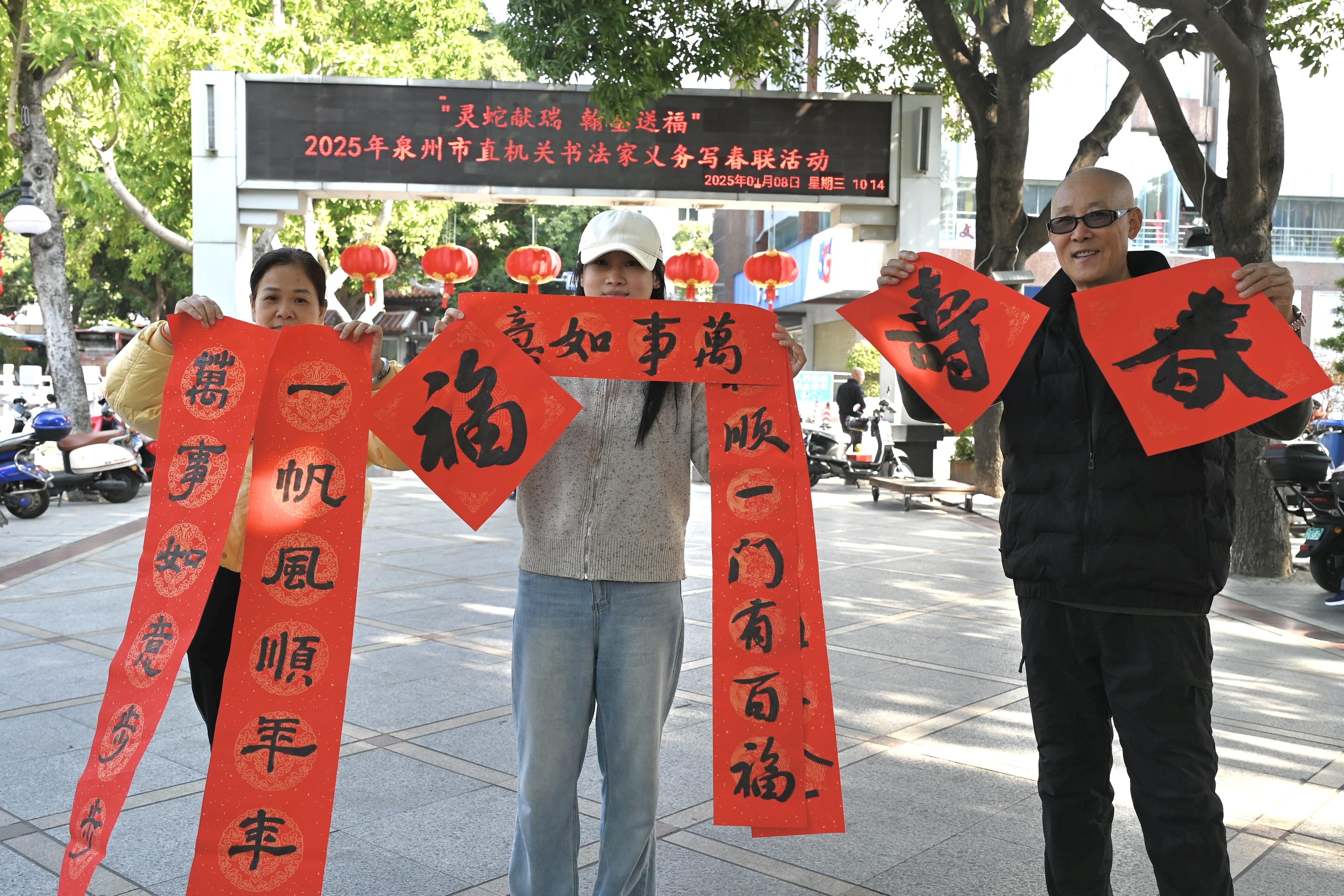 书法家齐聚百源宫，手写春联送祝福！你收到这份特别的年味了吗？  第2张