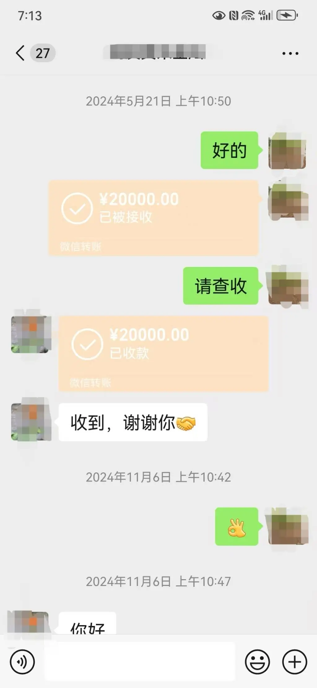 私人账户打款、病友回款，这真的是互助盘还是庞氏骗局？揭秘燕郊配捐骗局内幕  第1张
