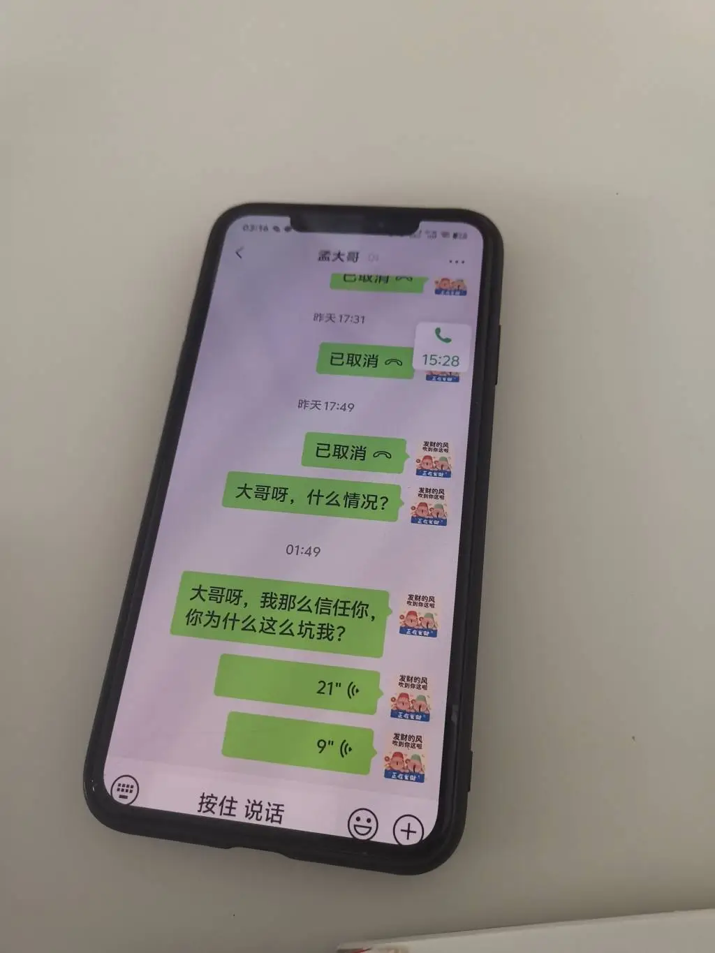私人账户打款、病友回款，这真的是互助盘还是庞氏骗局？揭秘燕郊配捐骗局内幕  第2张