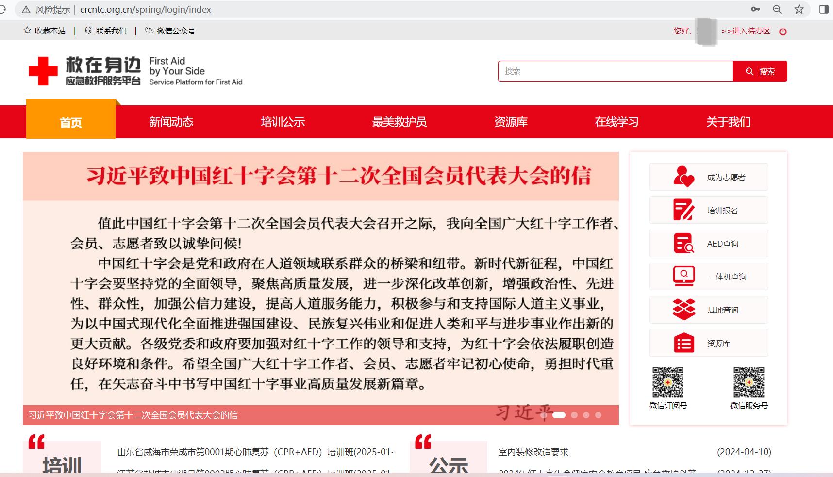 2024年无锡市红十字会如何以300%完成率提升民生幸福指数？  第11张