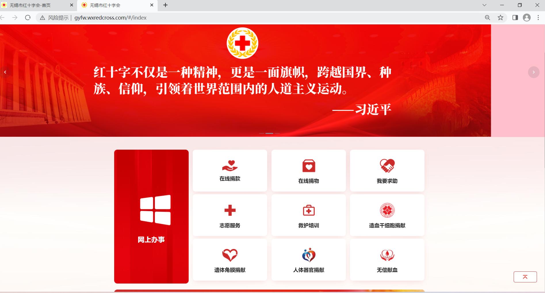 2024年无锡市红十字会如何以300%完成率提升民生幸福指数？  第13张