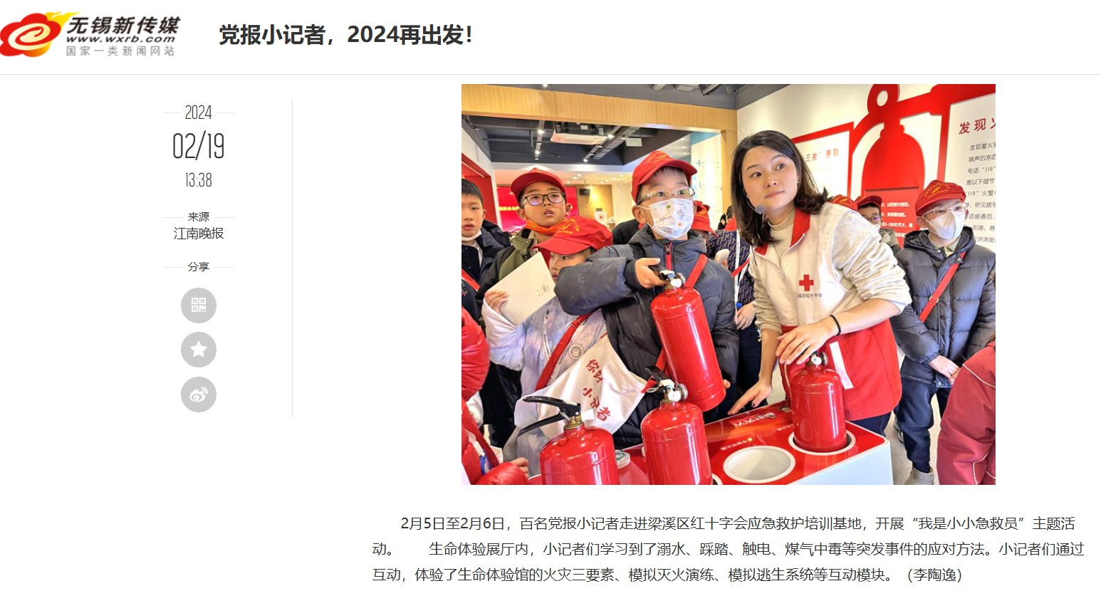 2024年无锡市红十字会如何以300%完成率提升民生幸福指数？  第16张