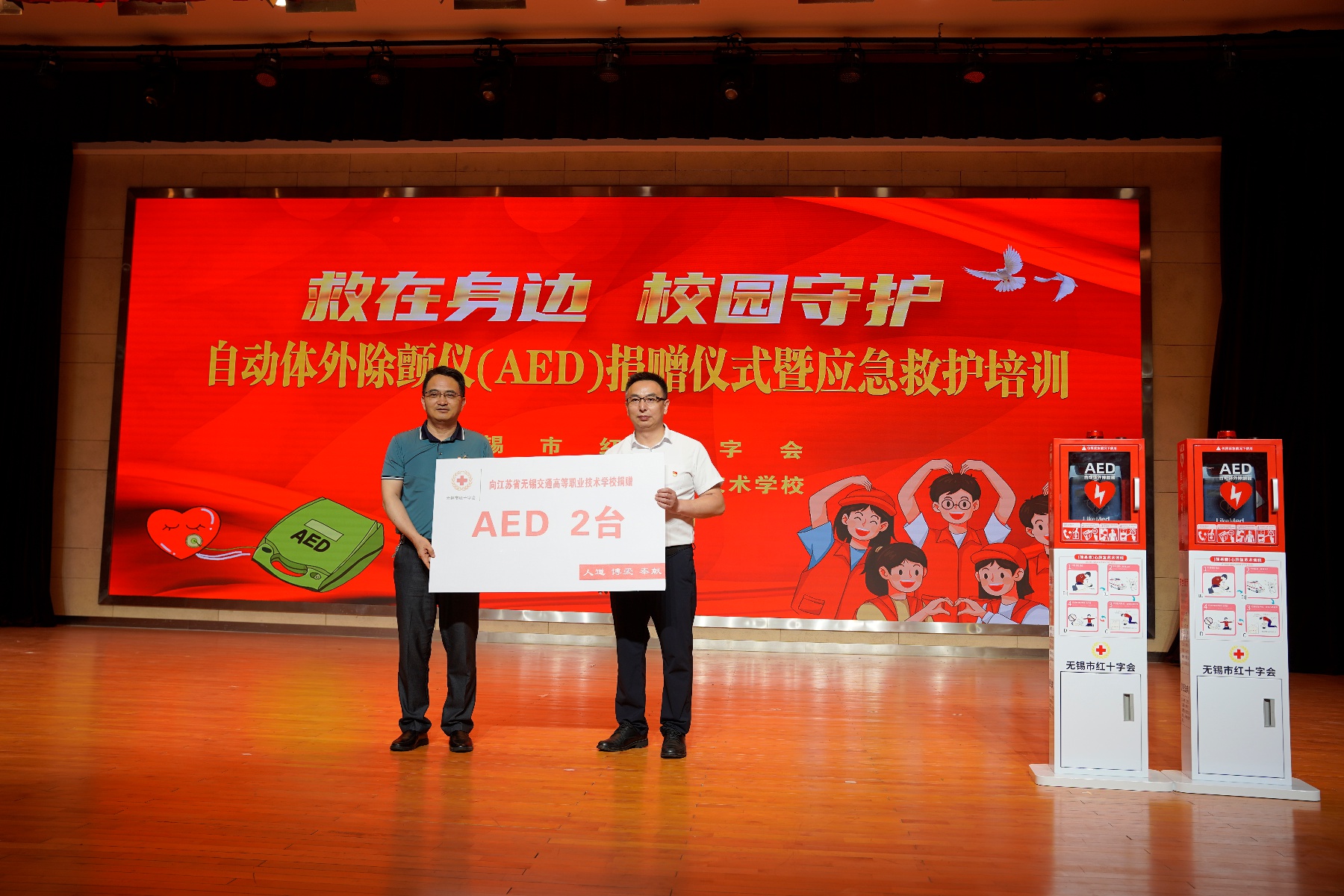 2024年无锡市红十字会如何以300%完成率提升民生幸福指数？  第5张