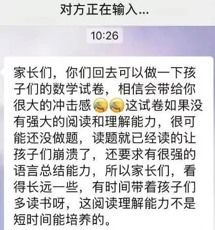 深圳南山四年级数学试卷难倒家长！两分半钟一道题，你能完成吗？  第1张