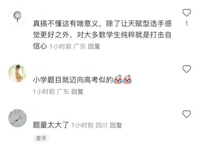 深圳南山四年级数学试卷难倒家长！两分半钟一道题，你能完成吗？  第2张
