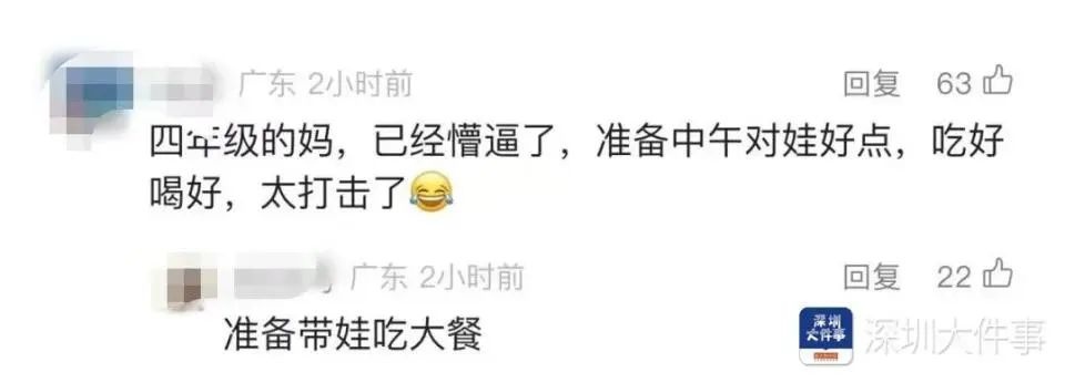 深圳南山四年级数学试卷难倒家长！两分半钟一道题，你能完成吗？  第3张