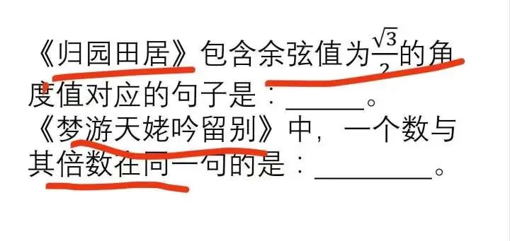 深圳南山四年级数学试卷难倒家长！两分半钟一道题，你能完成吗？  第5张