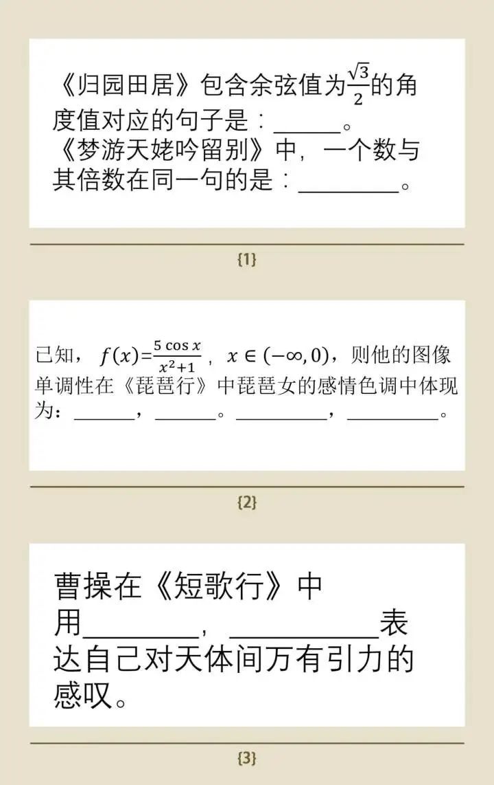 深圳南山四年级数学试卷难倒家长！两分半钟一道题，你能完成吗？  第7张