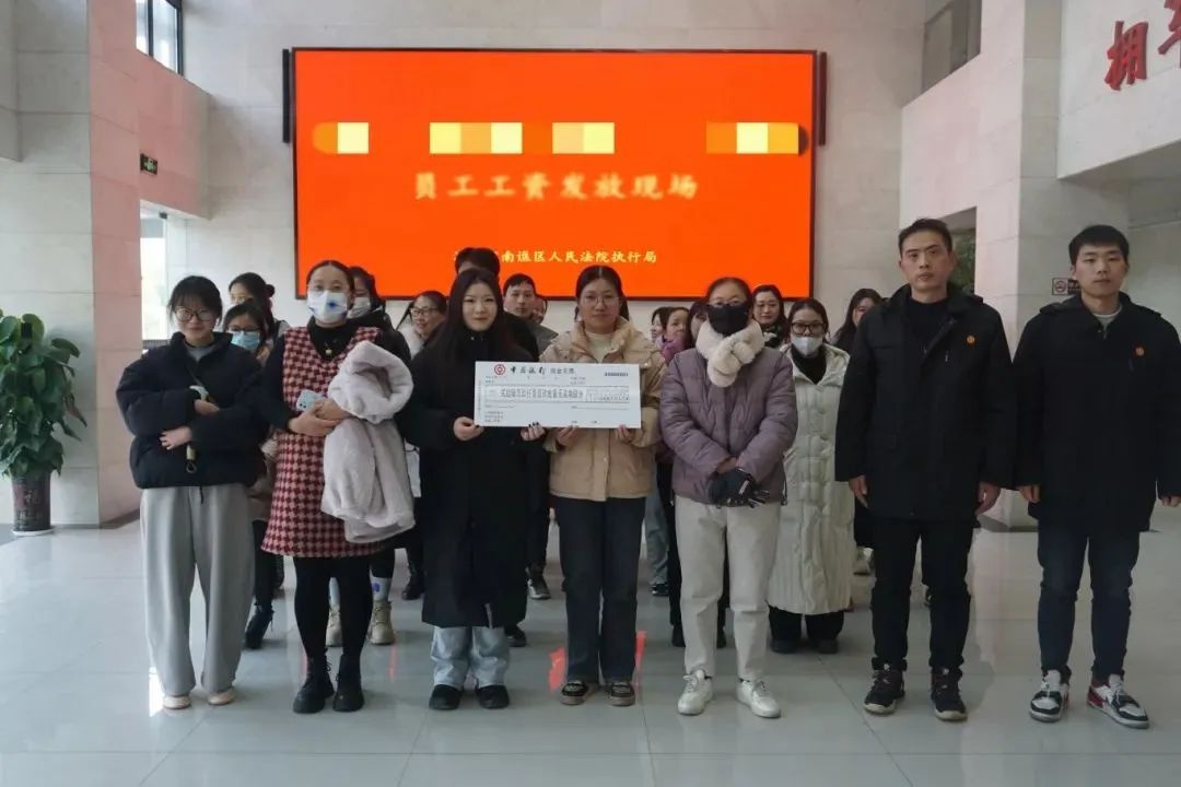 31位劳动者终于拿到拖欠工资！肥东法院如何用行动保障胜诉权益？  第5张