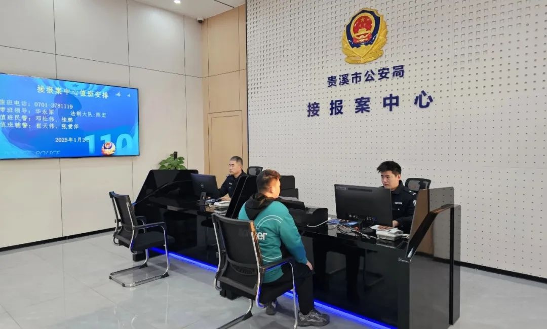 全省128个接报案中心如何一站式解决群众报案难题？揭秘智慧警务新模式  第2张