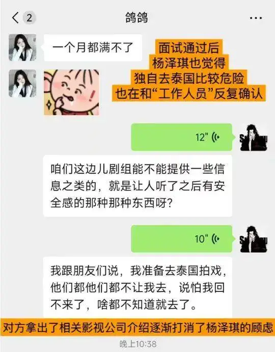 中国男演员王某被骗至缅甸？泰国警方紧急调查，真相究竟如何  第3张