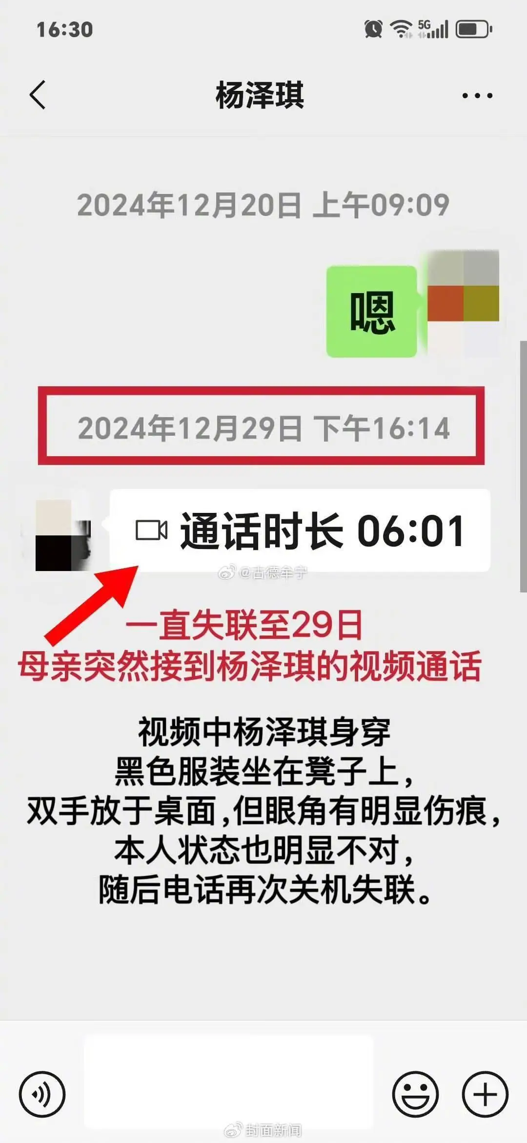 中国男演员王某被骗至缅甸？泰国警方紧急调查，真相究竟如何  第4张