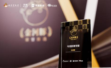 欢娱影视再创辉煌！2025中国娱乐产业年会金河豚荣誉花落谁家？  第7张