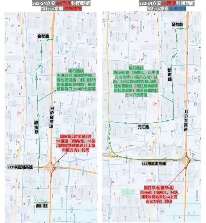 S32申嘉湖高速匝道维修，本周末全封闭！如何绕行才能避免堵车？  第5张