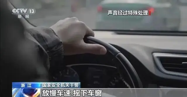 境外间谍竟敢潜入浙江军事重地！国家安全机关如何巧妙设伏，一举抓获？  第2张