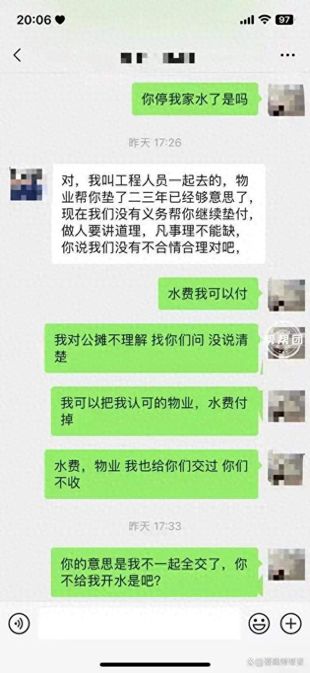 物业拆水表停水，业主拒缴费用背后隐藏了什么惊人真相？