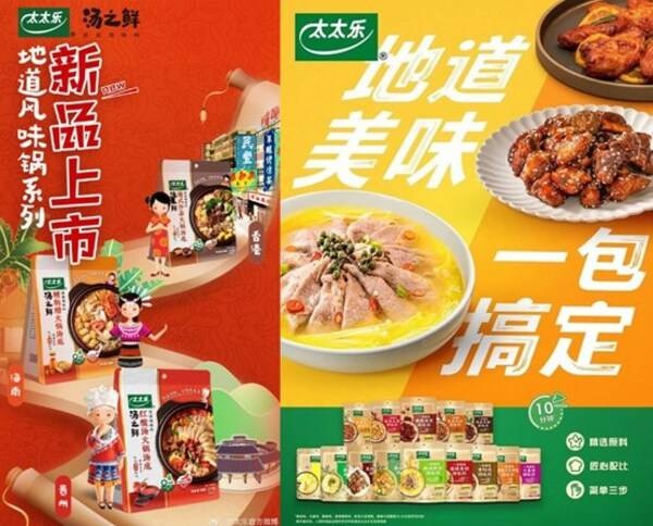 太太乐凭什么成为上海唯一入选的食品品牌？揭秘其背后的成功秘诀  第2张