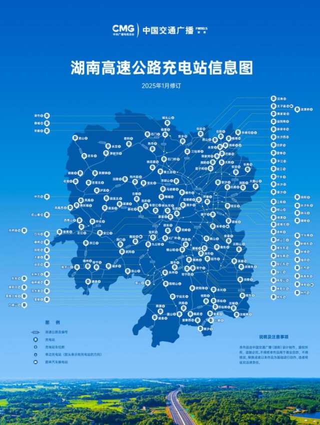 2025年春运湖南高速车流将达13553万辆！你准备好迎接这场大迁徙了吗？  第3张