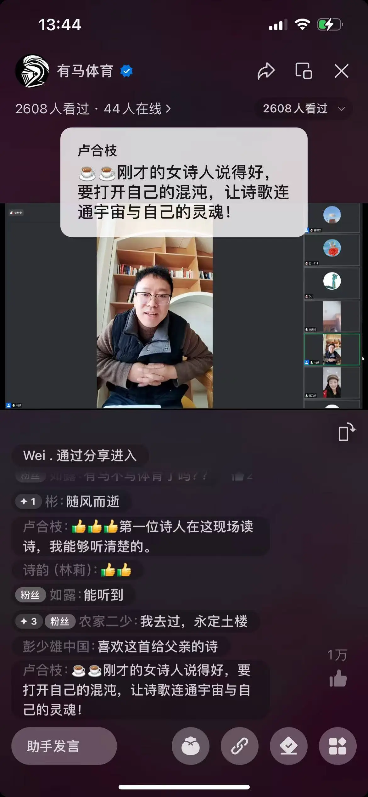 2025年跨年诗会：300位诗人24小时接力读诗，你准备好感受爱与和平的力量了吗？  第2张
