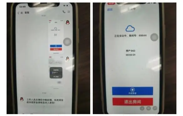 1400万差点被骗！民警5分钟神速出击，如何力挽狂澜？  第2张