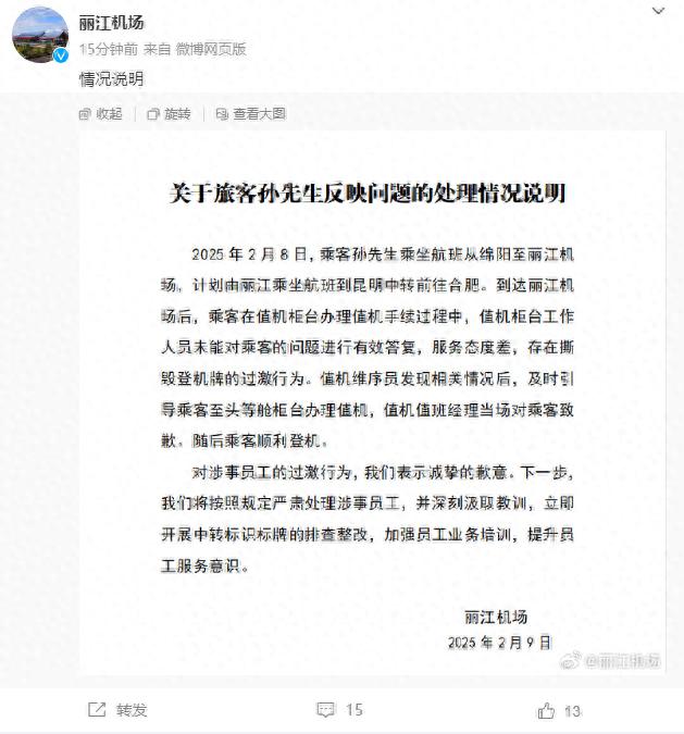 丽江机场员工撕毁登机牌，乘客遭遇恶劣服务！究竟发生了什么？