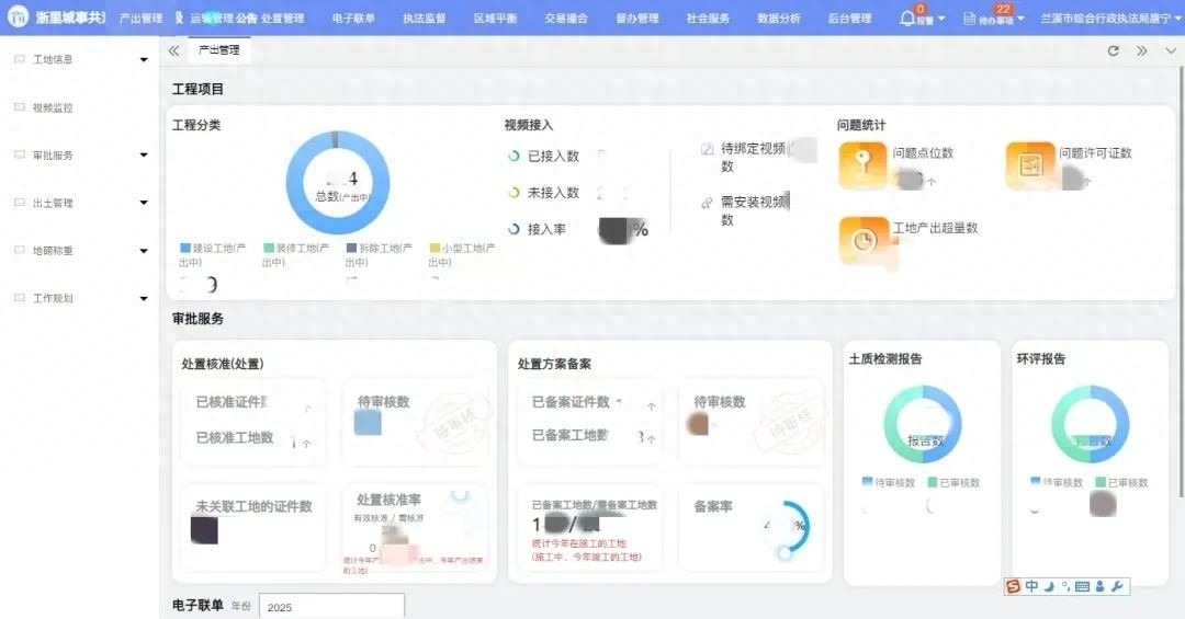兰溪市如何通过无感监管技术，实现建筑垃圾运输的全程监控？