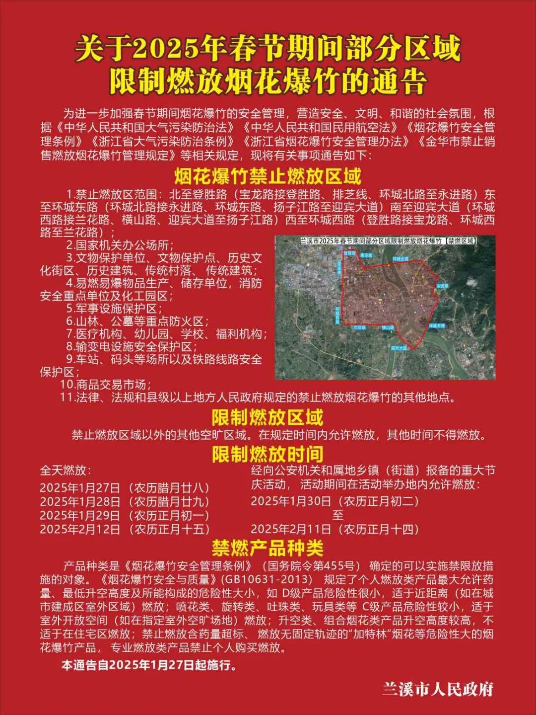 兰溪市如何通过无感监管技术，实现建筑垃圾运输的全程监控？  第3张