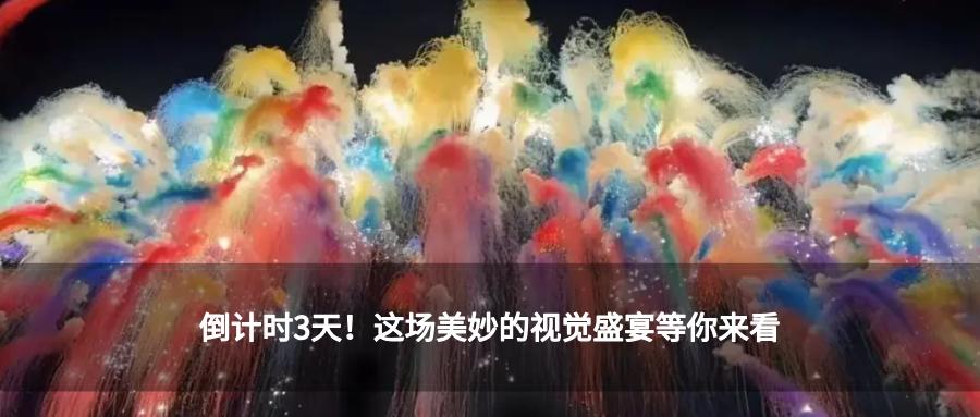 2025海口元宵烟花晚会，七彩祥云烟花如何点亮夜空？  第3张