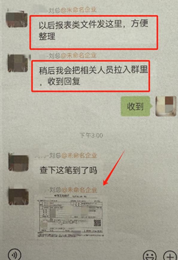 阜阳程女士为何轻易掉入7万元电诈陷阱？警惕假老板骗局  第1张