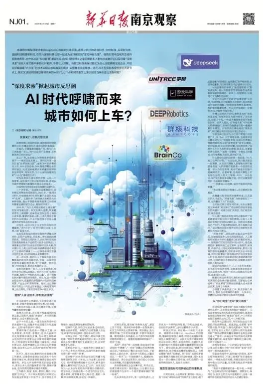 为什么杭州能孕育出震撼全球的‘六小龙’？揭秘背后的科技奇迹