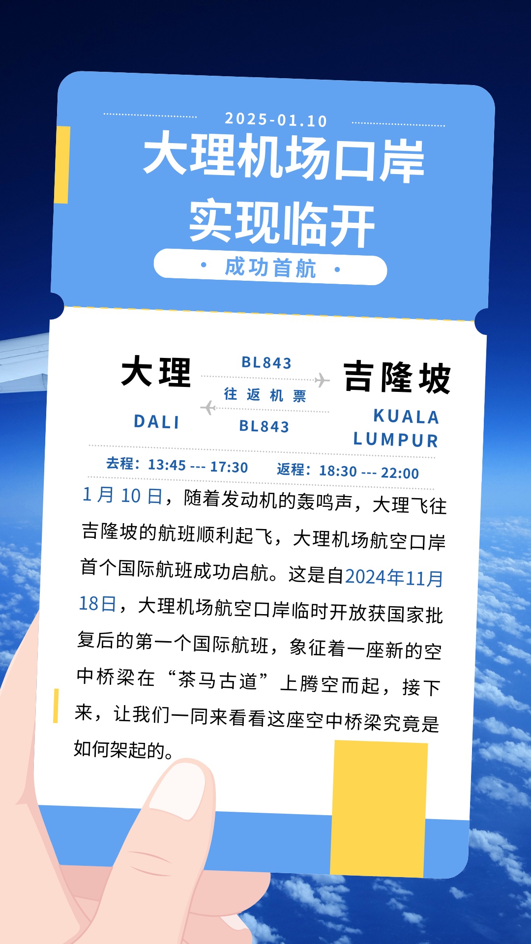大理海关如何通过实战演练和科学规划，确保机场口岸高效畅通？  第2张