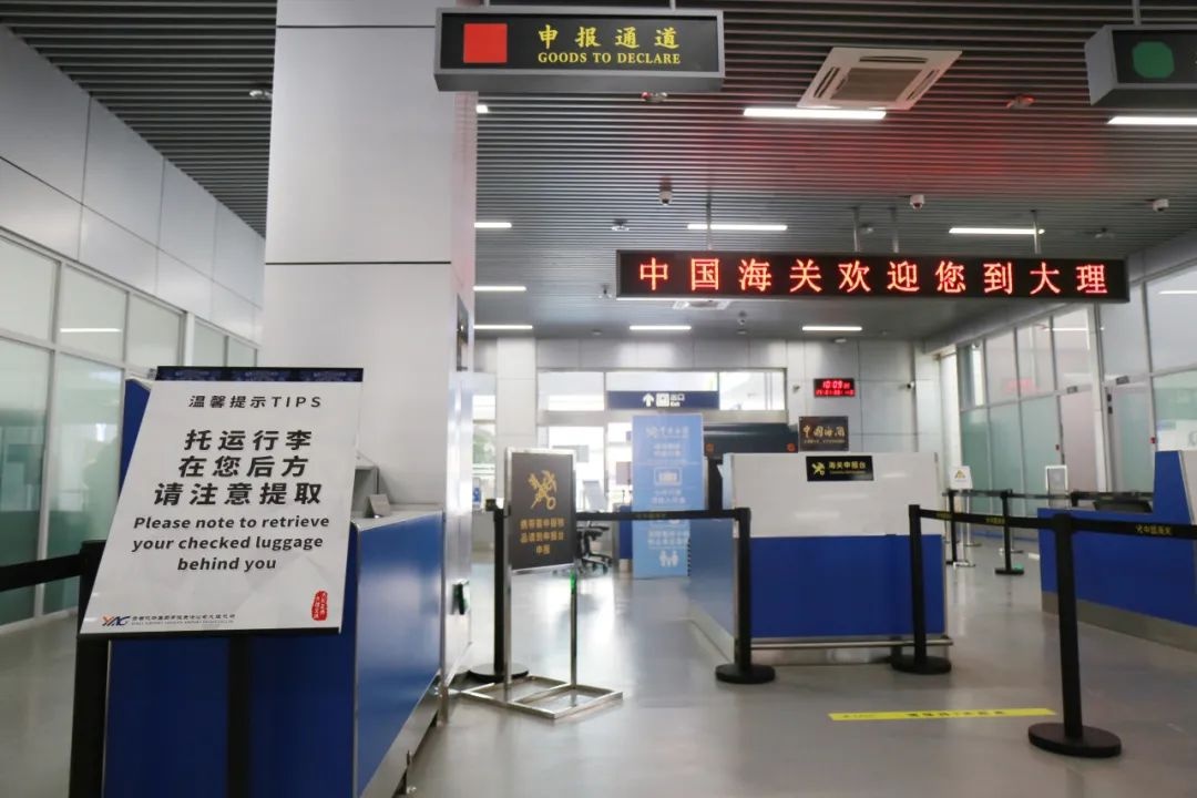 大理海关如何通过实战演练和科学规划，确保机场口岸高效畅通？  第5张