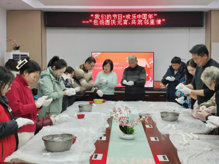 元宵节还能这样过？新淮街道文化社区的包汤圆活动让人惊喜连连  第3张