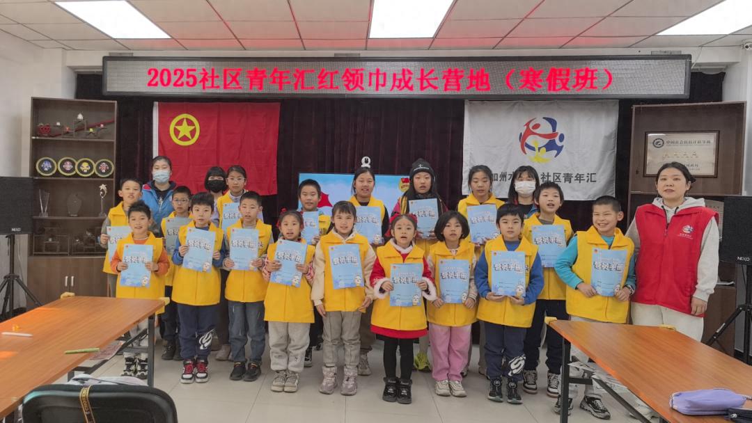 房山红领巾成长营地：寒假托管难题迎刃而解，孩子们如何度过健康快乐假期？