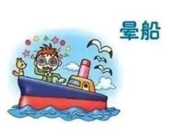 春日出游晕车晕船怎么办？这些妙招让你轻松告别不适感  第2张
