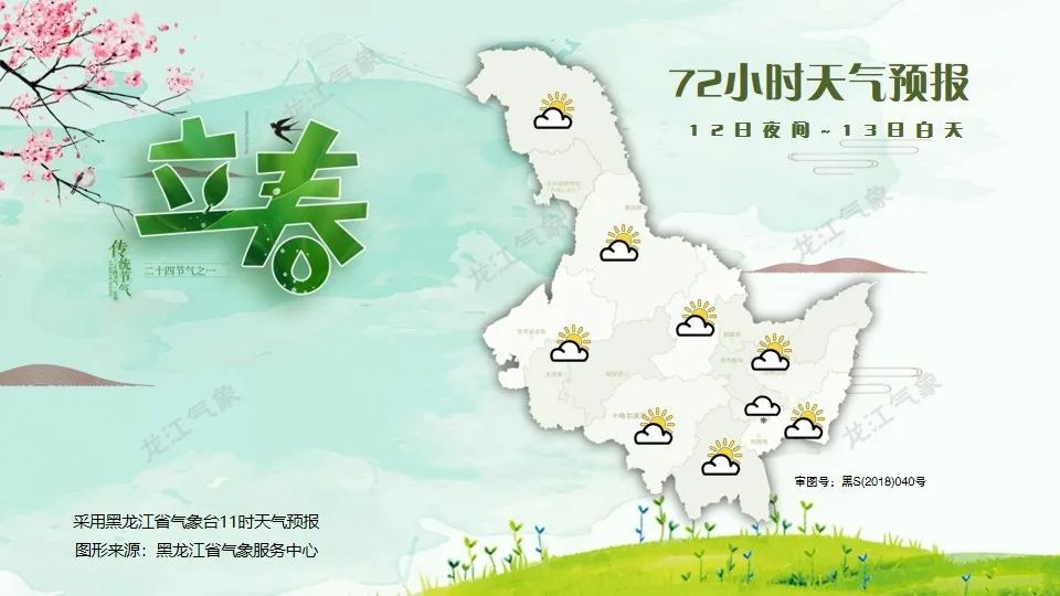 黑龙江省即将迎来大范围降雪，你准备好了吗？  第4张