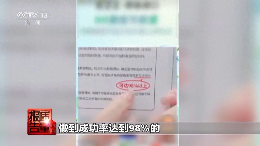 神药消除结节成功率达98%？消费者用药后结节反而增大  第1张