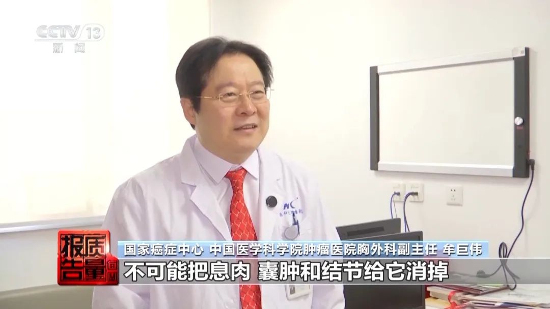 神药消除结节成功率达98%？消费者用药后结节反而增大  第2张