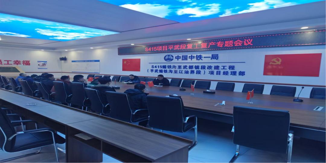 绵阳交通如何以冲刺姿态推动项目复工？速度与力度的双重保障揭秘  第3张