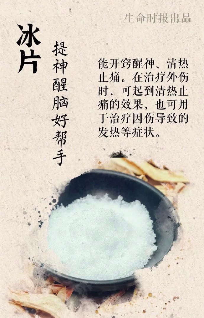 申公豹的药单藏着什么秘密？打工人也能用的10味中药大揭秘  第4张