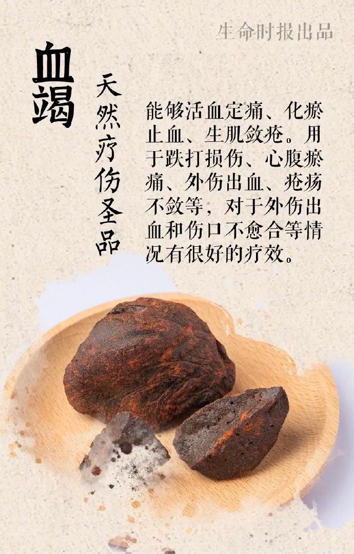 申公豹的药单藏着什么秘密？打工人也能用的10味中药大揭秘  第7张