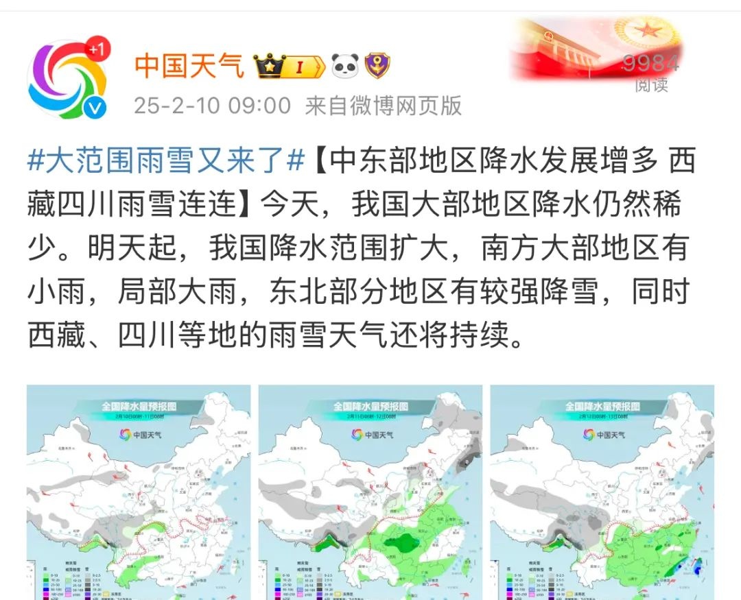 杭州气温回升，暖湿气流强势来袭！元宵节天气将如何变幻？  第3张